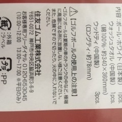 【新品未使用品】スリクソン X ギフト ★GGF-F1064★の画像