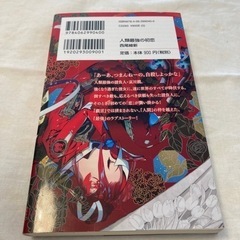 人類最強の初恋  小説の画像