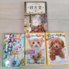 児童書4冊セット
