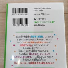 児童書4冊セットの画像