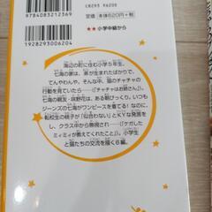 児童書4冊セットの画像