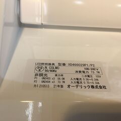 ★値下げ★ オーデリック　XD466029P1/P2　LED照明器具　中古品 【ハンズクラフト宜野湾店】の画像