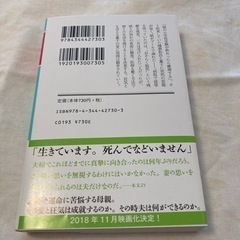 人魚の眠る家の画像