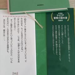 児童書5冊セットの画像