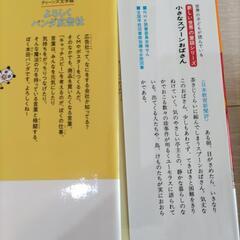 児童書5冊セットの画像