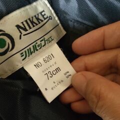 男子学生服（朝霞高校・夏用スラックス付）175Aの画像