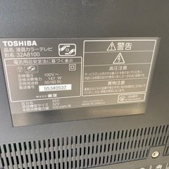 【TOSHIBA】REGZAハイビジョン液晶テレビ(32A1800)の画像