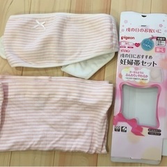 ピジョン 妊婦帯セット