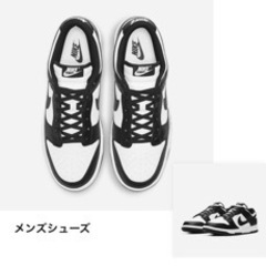 NIKE DUNK パンダ