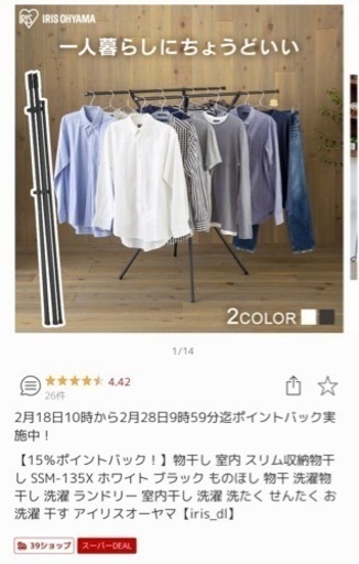 物干し竿 洗濯竿