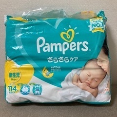 お渡しの方決まりました【美品】パンパース　88枚＋22枚(おまけ)の画像