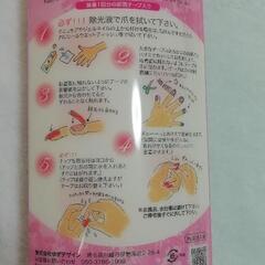 【未使用】ゆずネイル  ネイルチップの画像