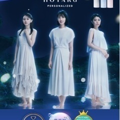 HOTARU PERSONALIZED
