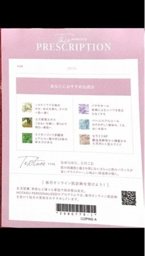 HOTARU PERSONALIZED