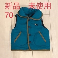リバーシブルダウンベスト70センチ
