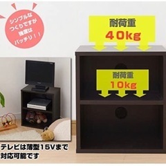 山善 テレビ台 2段ボックス ダークブラウンの画像