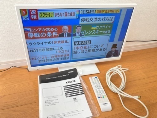 COBY フルハイビジョン液晶テレビ ホワイト