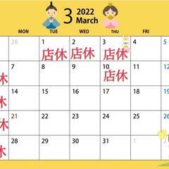 3月のワークショップのスケジュール！