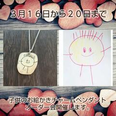 3月のワークショップのスケジュール！の画像