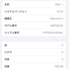 【中古美品・付属品付】Apple iPad mini 4 Wi-Fiモデル 128GB ゴールドの画像