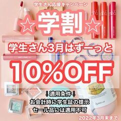 沖縄で今一番バズってるお店STANDS！3月限定学割スタート！