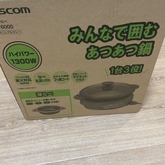 TESCOMあつあつ鍋の画像
