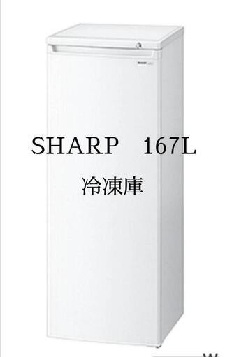 冷凍庫 冷蔵庫 シャープ