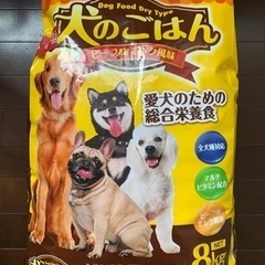 ドッグフード 未開封 8kg 全年齢対応 賞味期限2022年9月