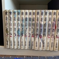 幽遊白書　1〜15巻