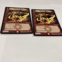 デュエルマスターズカード火1