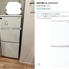 【受け渡し済】シャープ　冷蔵庫　2017製