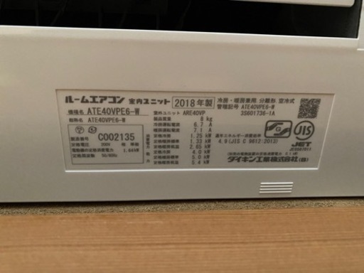 値下げしました！！ダイキン エアコン 4.0kw ～16畳