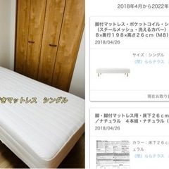 【受け渡し済】無印良品　脚付きマットレス　シングル