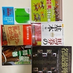 【値下げ】競馬本　6冊まとめ売り2000円→1500円　湯たんぽ...