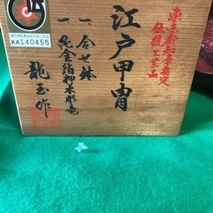 【お取引先決定】五月人形　平飾りセット　江戸甲冑　龍玉作　屏風　提灯　弓太刀揃　端午の節句　子どもの日の画像