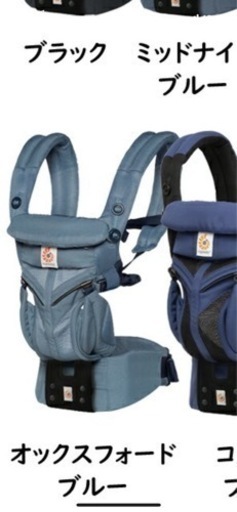 ★お値下げ★エルゴオムニ360