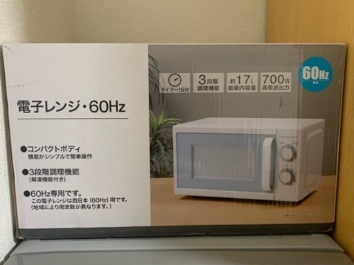 電子レンジ
