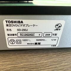 DVDプレーヤー TOSHIBA 東芝 SD-290J 2008年製 リモコン ケーブル付 / AJ-0159-S1の画像