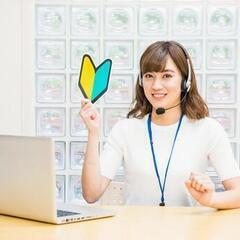 🔴テレアポ【鳥取県　限定】未経験ok! 寮完備！週払い可能！若い世代が活躍役中！の画像