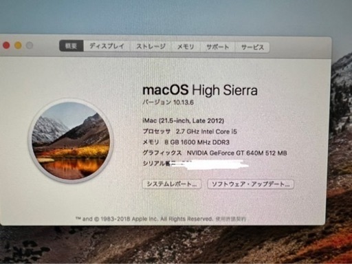 iMac 2012 箱あり