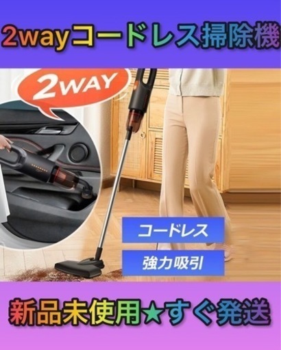 ★新品未使用★ 掃除機 コードレス 強力吸引 8000pa 軽量 2000mAh 30分連続稼働