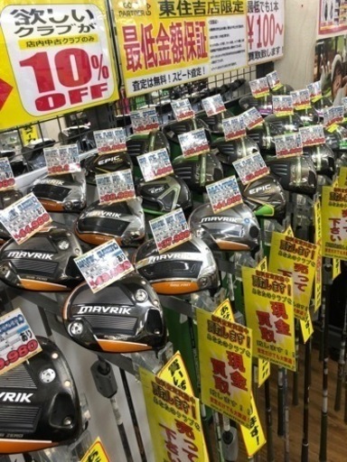 ゴルフ用品購入します。