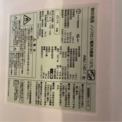 無印　冷蔵庫の画像
