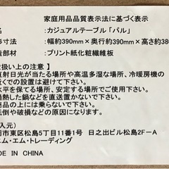 コンパクトローテーブル　ビンテージの画像
