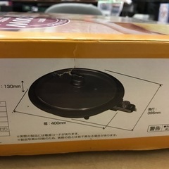 ホットプレート　山善　YHB-130 2019年　説明書ありの画像