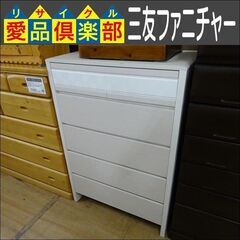 【値下げしました】三友ファニチャー　5段チェスト　80-HC　蔵【愛品倶楽部柏店】の画像