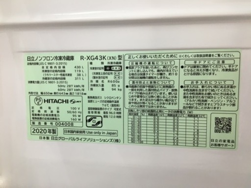 【トレファク摂津店】HITACHI（ヒタチ）6ドア冷蔵庫が入荷致しました！！