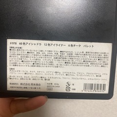 アイシャドー チーク アイライナー カラー パレットの画像