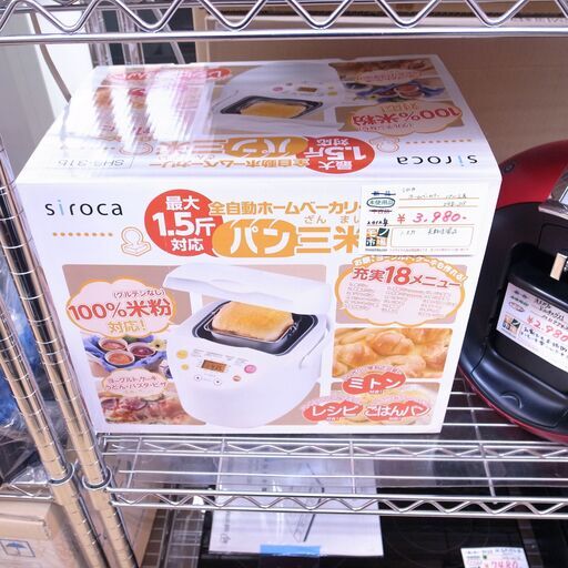 シロカ ホームベーカリー 2012年製 パン三昧 未使用品 SHB-315 【モノ市場知立店】151