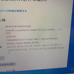 デスクトップpc 本体のみ　os認証なしの画像